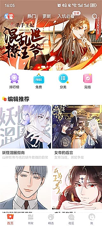 汗汗漫画官方校园恋爱篇章内容预览