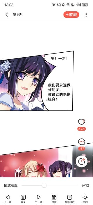 汗汗漫画官方韩漫彩条画面内容图